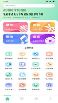 音效剪辑库手机软件app截图