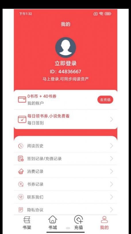 轻甜小说官方版下载手机软件app截图