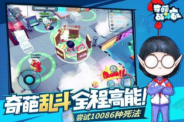 奇葩战斗家官网版手游app截图