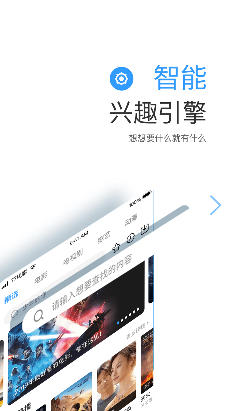 七七影视大全下载最新版手机软件app截图
