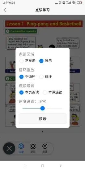 锐励英语手机软件app截图