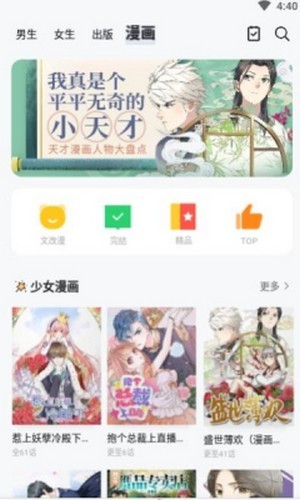 九尾狐阅读app新版下载手机软件app截图