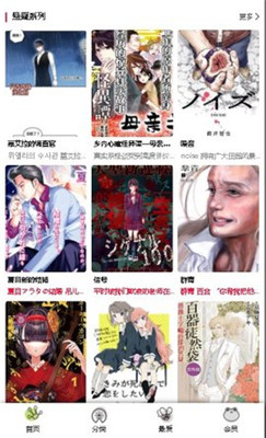 漫蛙漫画app下载官方版下载链接手机软件app截图