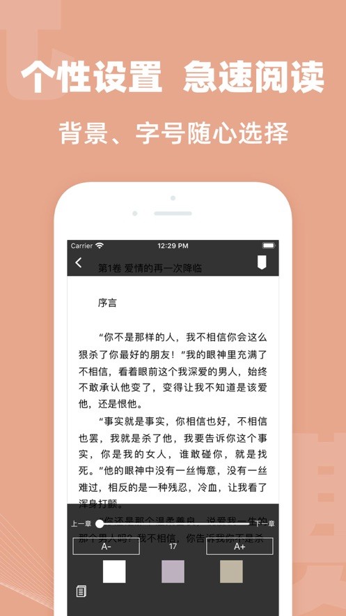 八王小说官方版下载手机软件app截图