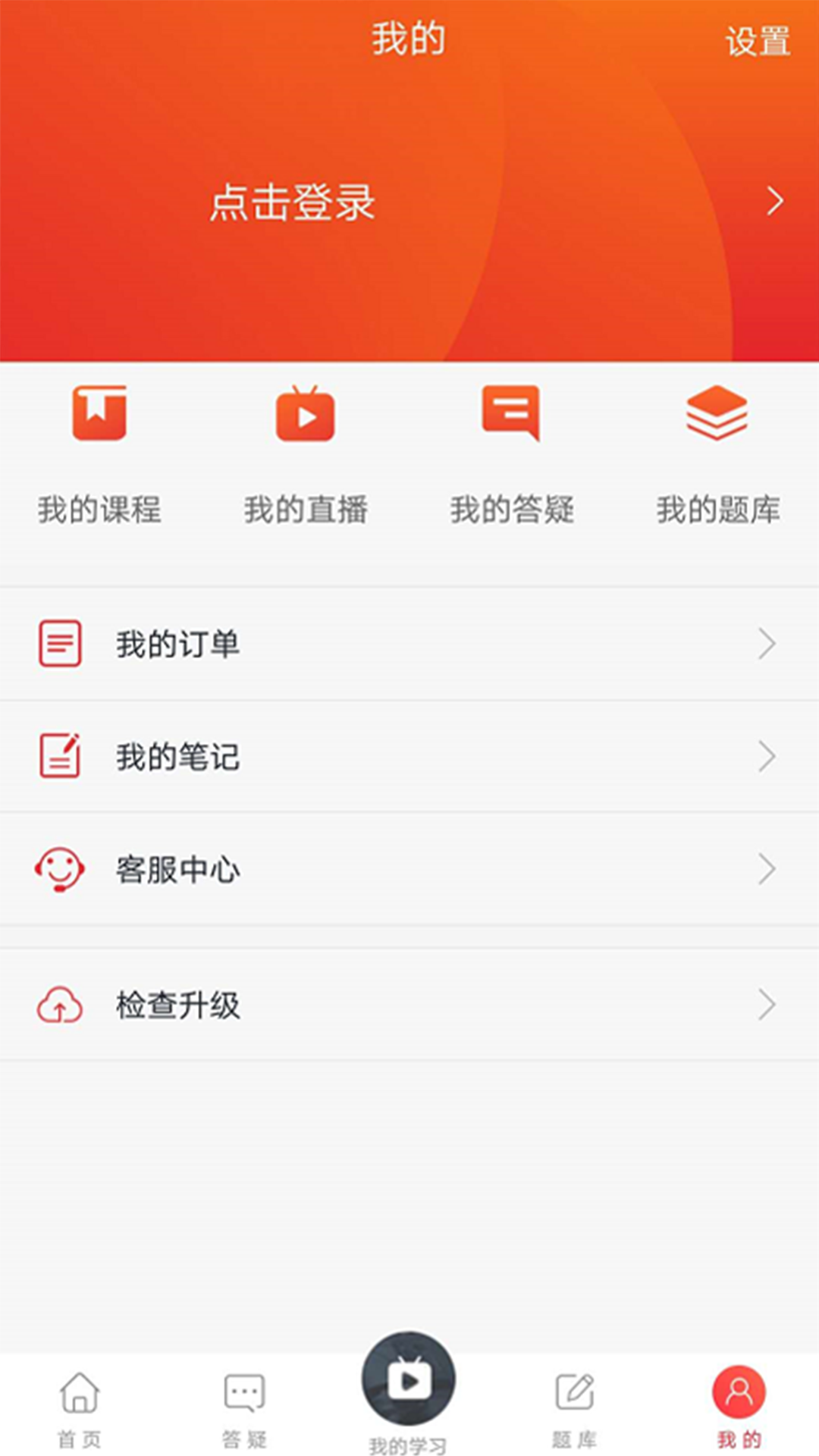 菜瓜网校手机软件app截图