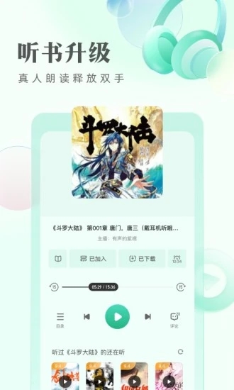 书奇小说免费下载安装手机软件app截图