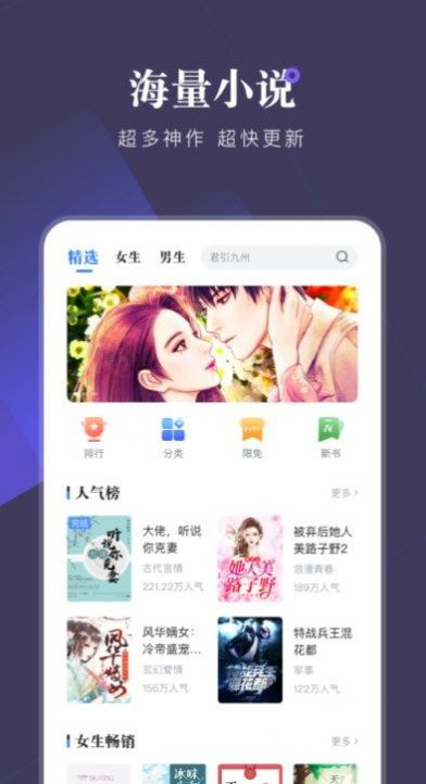 野花香小说网手机软件app截图