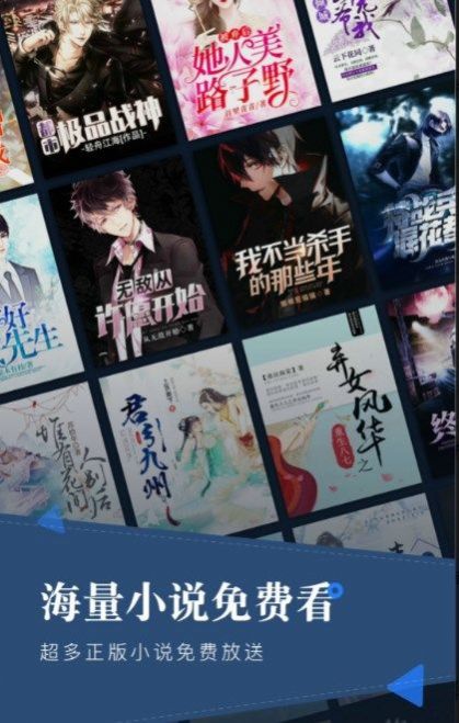 野花香小说网手机软件app截图