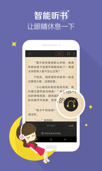 搜狗阅读旧版本下载手机软件app截图