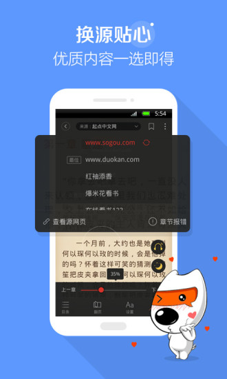 搜狗阅读下载手机版手机软件app截图