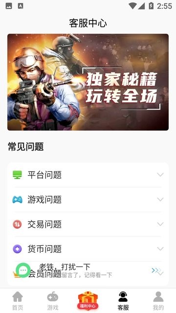 酷酷游乐盒手机软件app截图