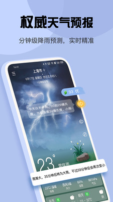 玛雅天气最新版本下载手机软件app截图
