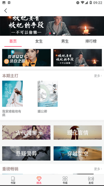 米悦小说手机软件app截图