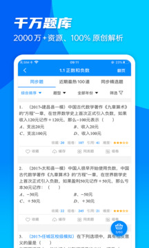 菁优网2024版手机软件app截图