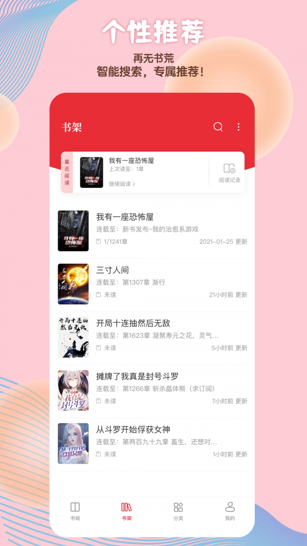 读书阁免费版下载app手机软件app截图