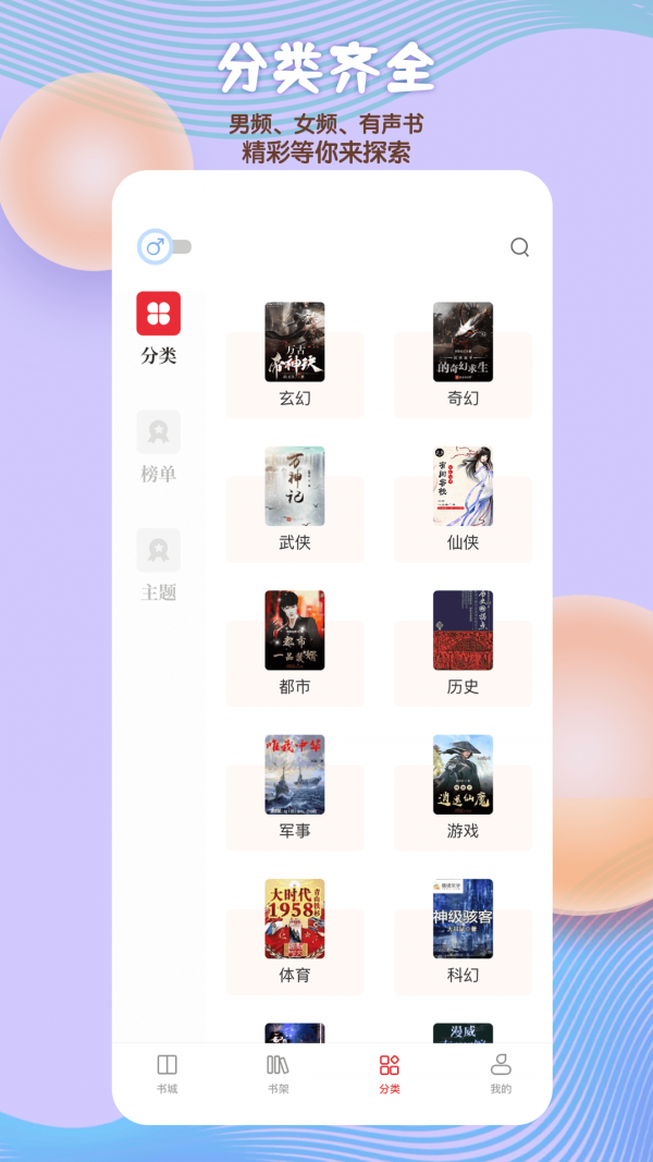 读书阁免费版下载app手机软件app截图