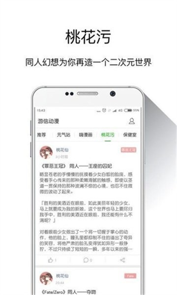 游信动漫官网版手机软件app截图