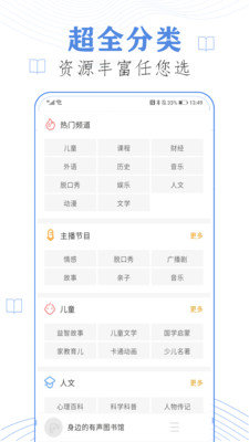 搜罗小说app官网版手机软件app截图