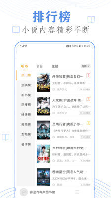 搜罗小说app官网版手机软件app截图