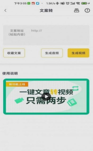 香菇AI剪辑师手机软件app截图