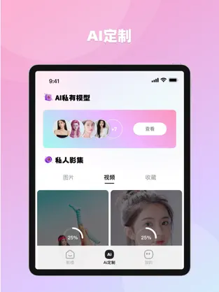 香香AI照相馆手机软件app截图