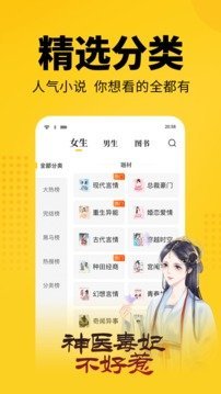 知轩藏书精校版最新软件下载安装手机软件app截图
