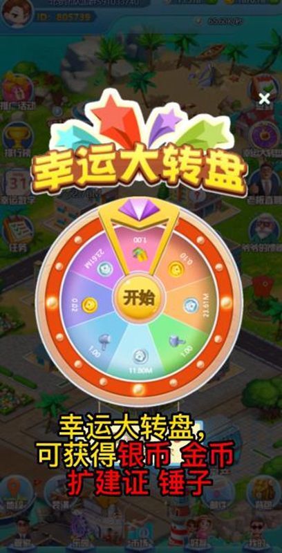 天天来收租手游app截图