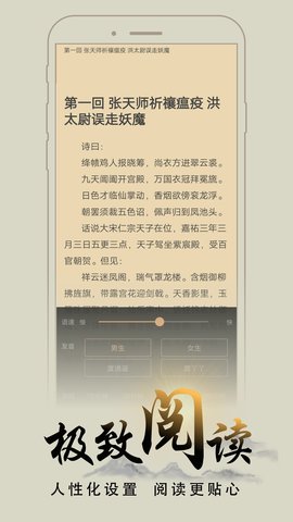 木瓜追书官网版下载手机软件app截图