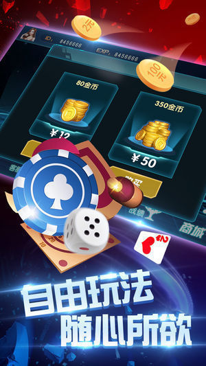 皇族棋牌2024最新版手游app截图