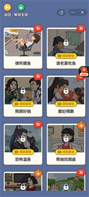 超脑神探官方版下载手游app截图