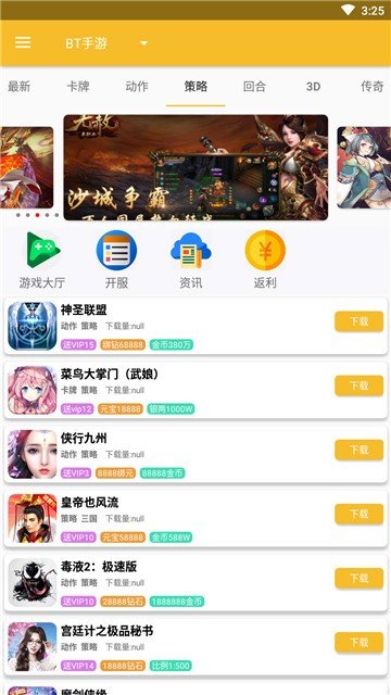 115游戏盒手机软件app截图