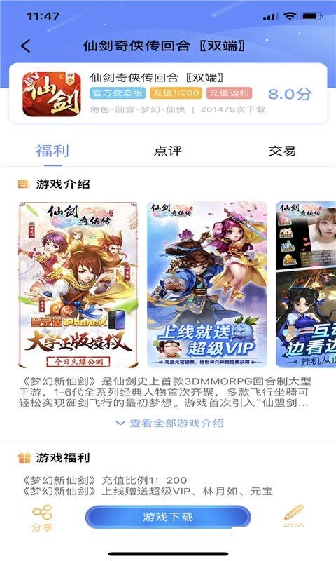 五果游戏盒app旧版手机软件app截图