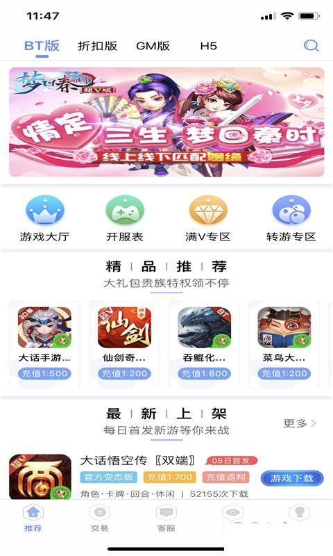 五果游戏盒app旧版手机软件app截图