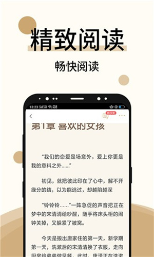 奶气小说app免费版手机软件app截图