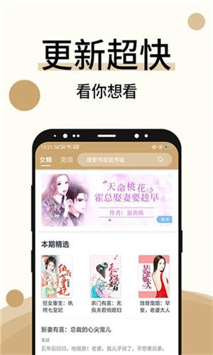 奶气小说app免费版手机软件app截图