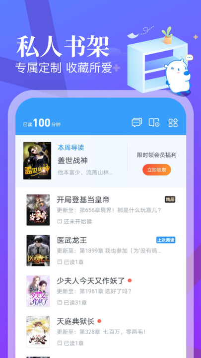 飞读免费小说最新版下载手机软件app截图