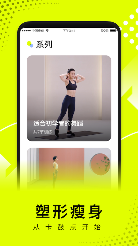 卡鼓点舞蹈手机软件app截图