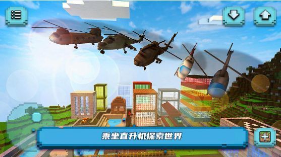 直升机大作战最新版本下载手游app截图