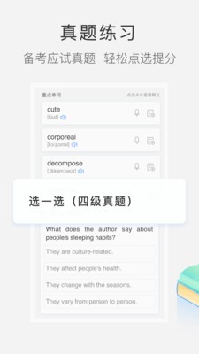 沪江小D词典手机软件app截图