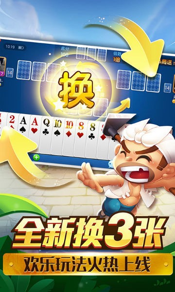 巴比伦棋牌官方版最新版手游app截图