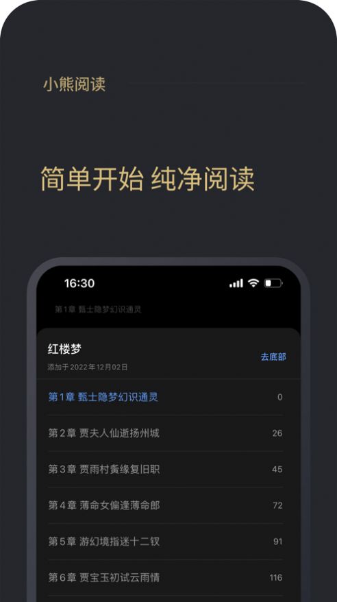 小熊阅读app官方版下载手机软件app截图