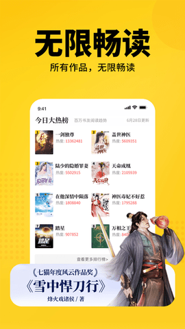 甜瓜小说手机软件app截图