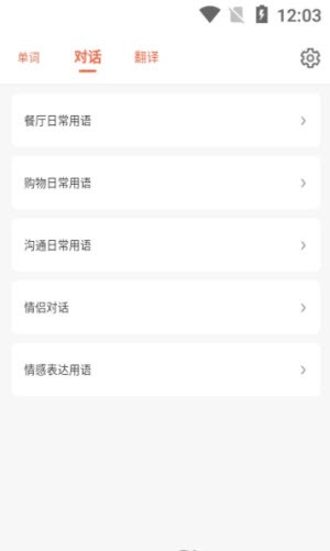 口袋日语学习手机软件app截图