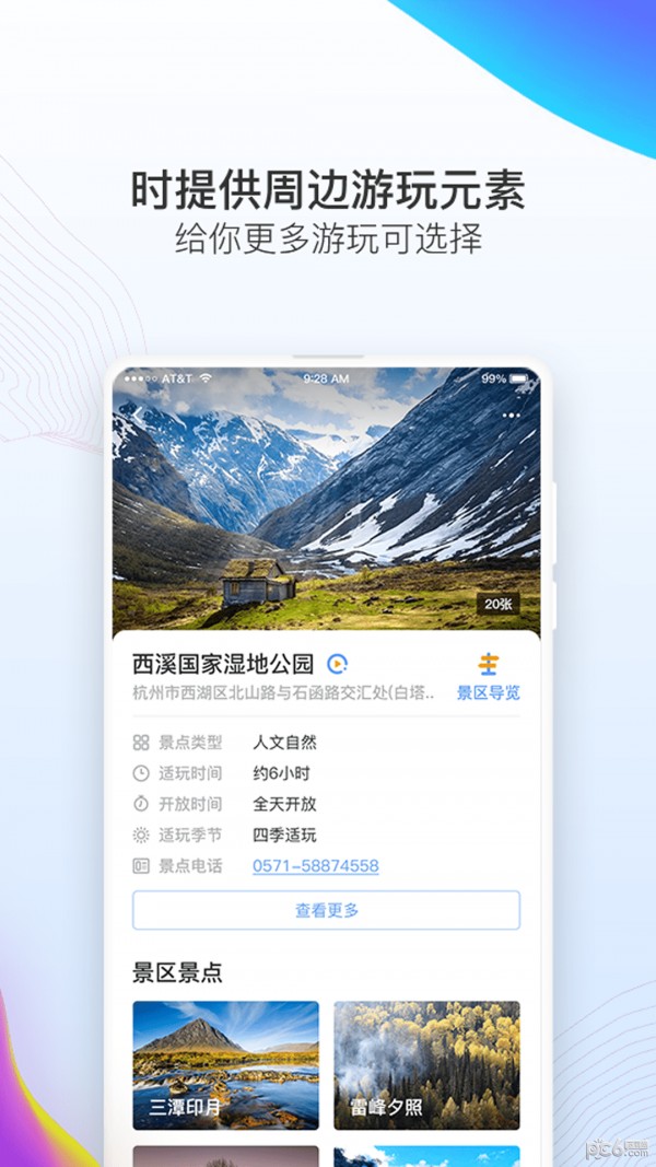 袋鹿旅行官网版下载手机软件app截图