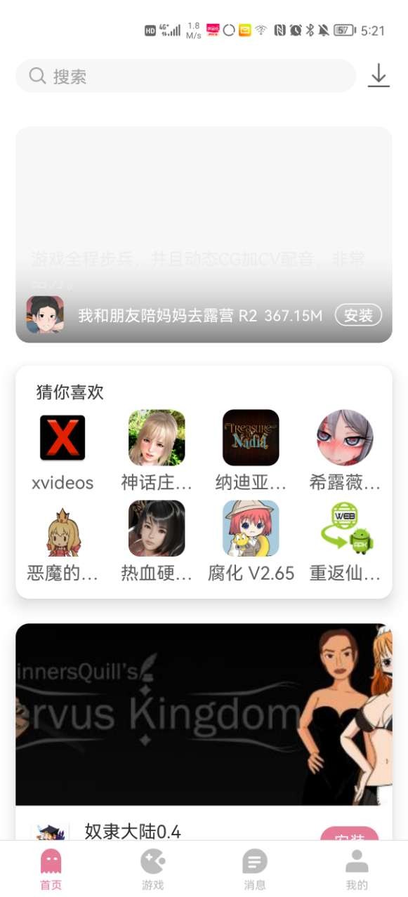 游咔游戏盒子最新版手机软件app截图