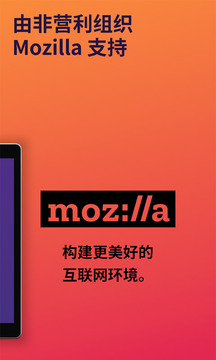 火狐浏览器下载手机版最新2024手机软件app截图