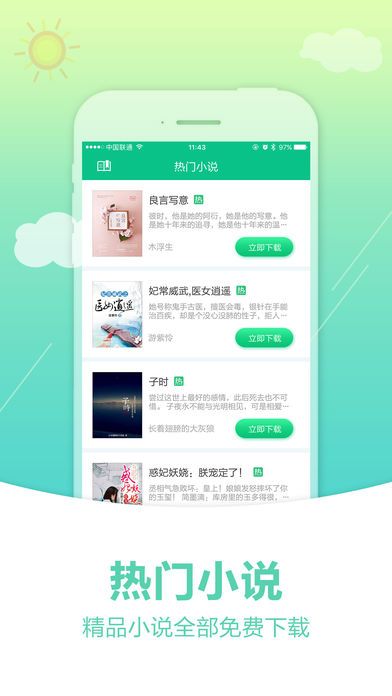 奇书网app手机软件app截图