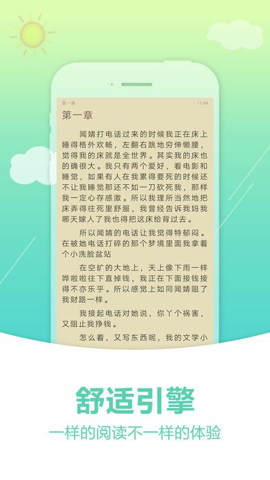 奇书网app手机软件app截图