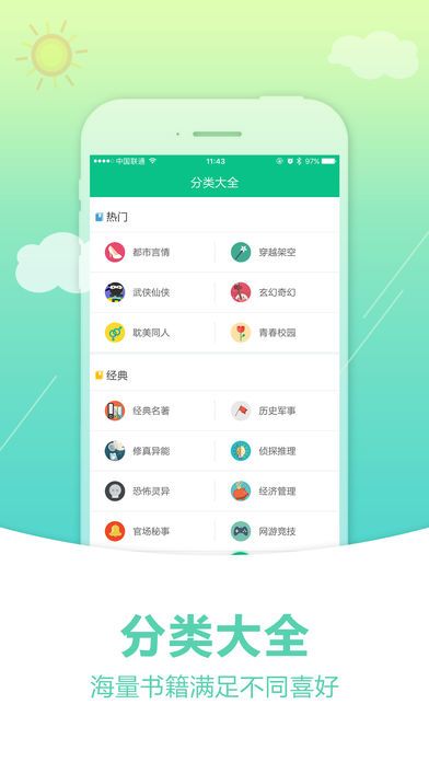 奇书网app手机软件app截图