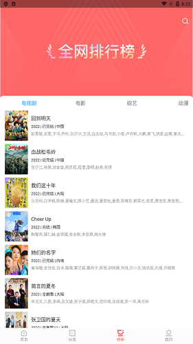 木兰影院追剧官方版免费下载手机软件app截图